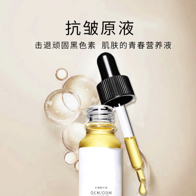 海东市_广州化妆品厂定制加工贴牌——抗皱抗初老精华液OEM