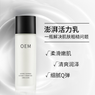 海东市_保湿精华液OEM