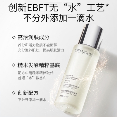 海东市_二裂酵母保湿精华乳液OEM