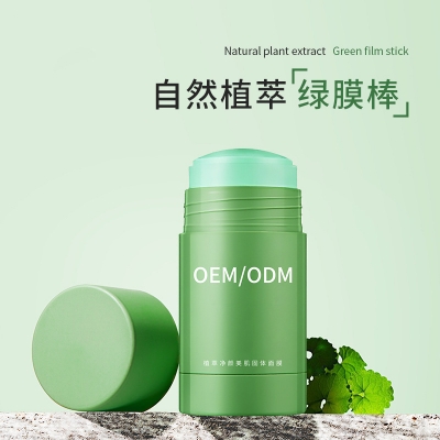 海东市_固体面膜OEM