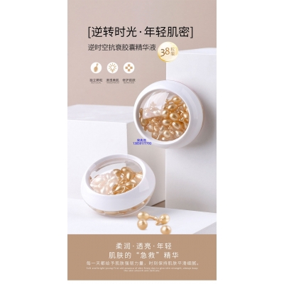 海东市_逆时空抗衰精华液次抛胶囊代加工oem