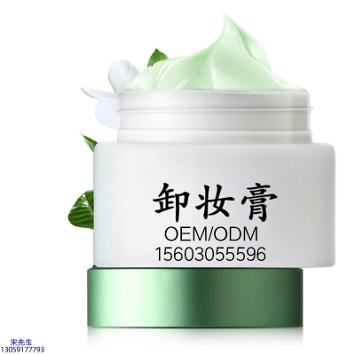 海东市_卸妆膏 温和不刺激 O刺激配方 深层清洁彩妆护肤面部无残留