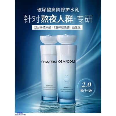 海东市_玻尿酸水乳套装