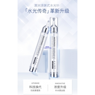 海东市_水光针精华原液
