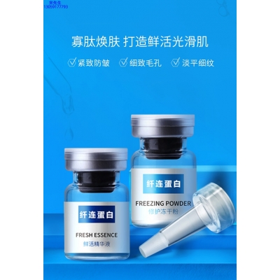 海东市_纤连蛋白冻干粉