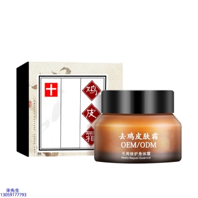海东市_去鸡皮肤毛刺毛角周滋润修复保湿身体霜