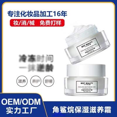 海东市_角鲨烷抗初老修护细纹保湿面霜