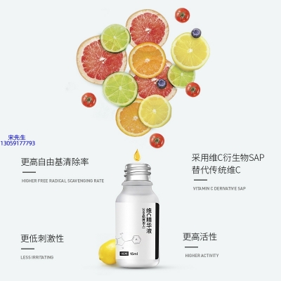 海东市_精华液VC面部去皱抗皱提拉精致补水保湿提亮肤色美白