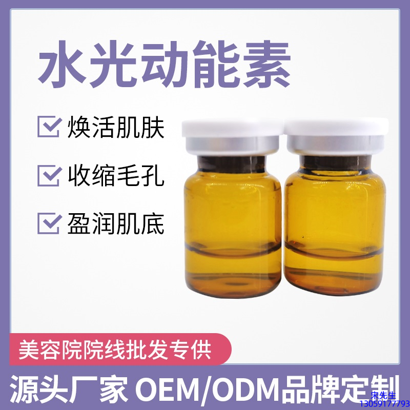海东市_水光动能素精华原液后注意事项有哪些