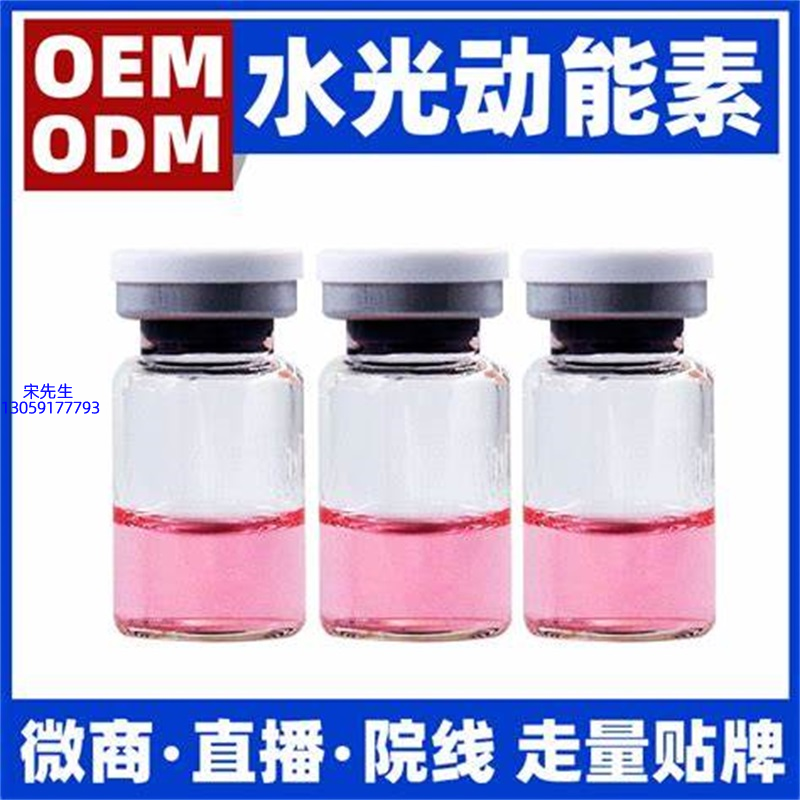 海东市_水光动能素精华原液胶原蛋白