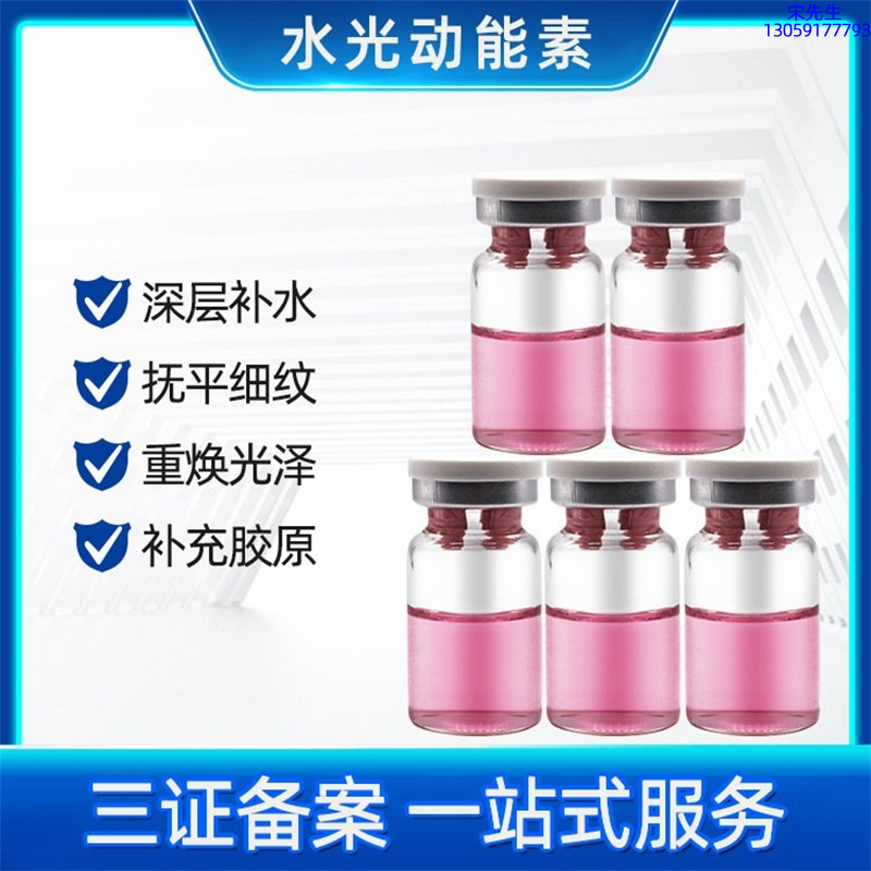 海东市_水光贴牌