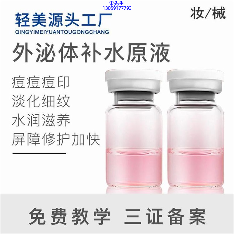海东市_水光逆龄抗衰
