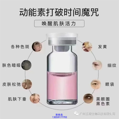 海东市_水光OEM代加工贴牌