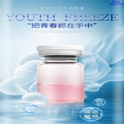 海东市_水光补水保湿