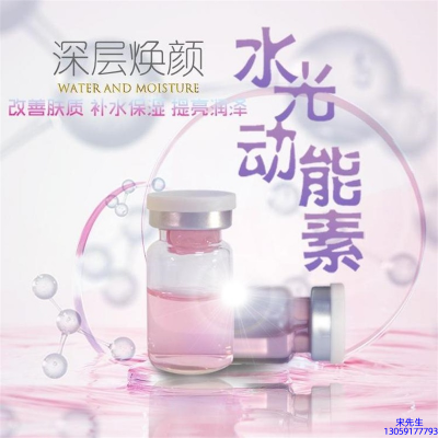 海东市_水光动能素美白