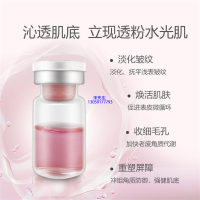 海东市_水光动能素精华原液代加工