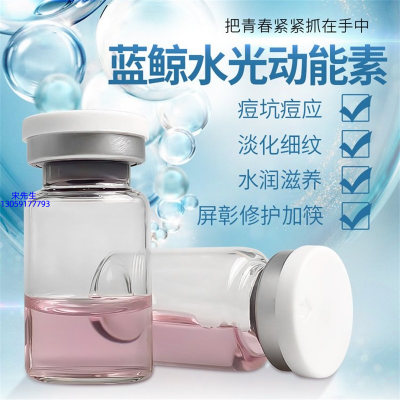 海东市_水光动能素精华原液保湿