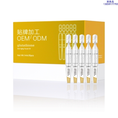 海东市_谷胱甘肽玉肌焕采次抛精华液（30支）